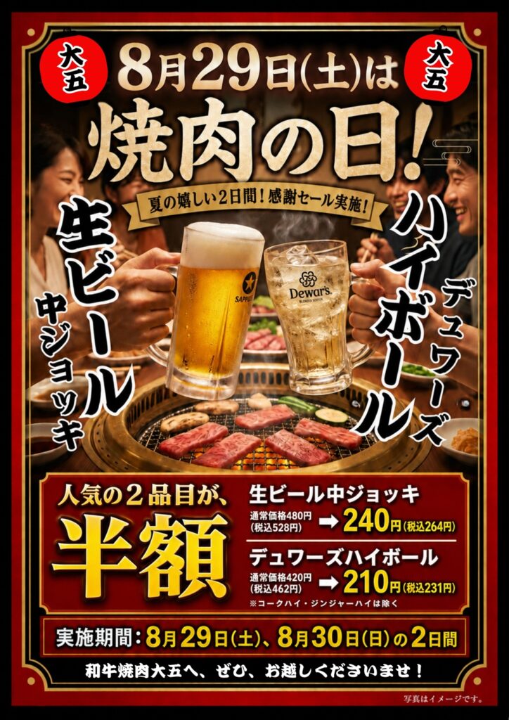キャンペーン